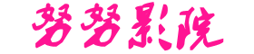 2022最新电影电视剧-强插一个19岁逼又嫩又紧又水多 - 精品小说网